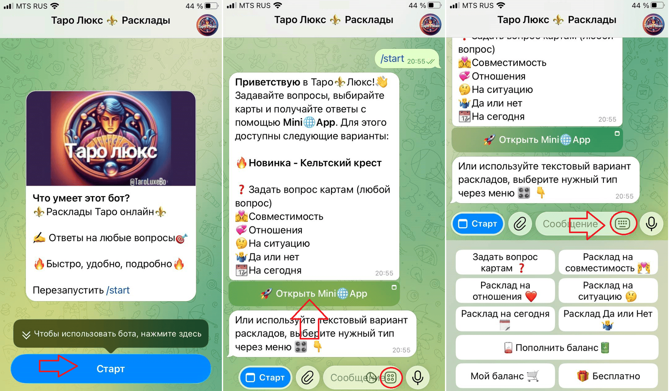 Нажмите для открытия Бот таро перейти